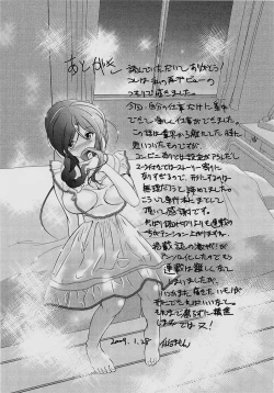 Page 197 of Sareruga MaMa