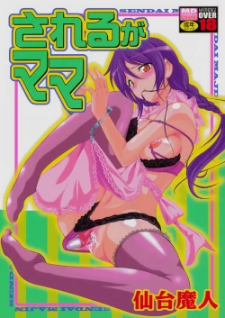 Page 1 of Sareruga MaMa