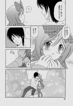 Page 34 of Sareruga MaMa