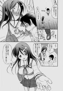 Page 91 of Sareruga MaMa