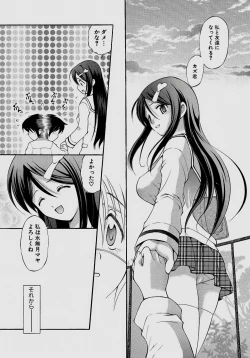 Page 93 of Sareruga MaMa