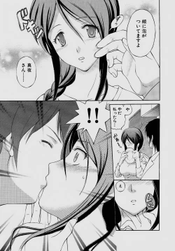 Page 9 of Sareruga MaMa