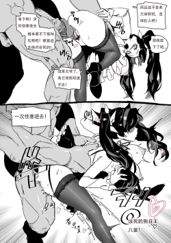 Page 7 of LUXsumildo·万圣节鬼怪轮奸直播秀（LC整合汉化组）
