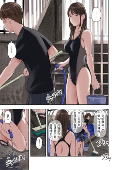 Page 3 of Boku Josei You Fuuzoku de Beit Shitemashite.