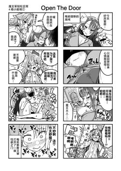 Page 20 of Ningendomo Wa Tenohira no Ue!!