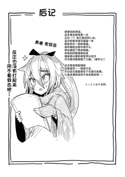 Page 60 of Ningendomo Wa Tenohira no Ue!!