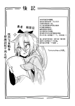 Page 60 of Ningendomo Wa Tenohira no Ue!!