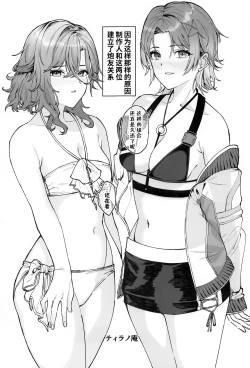 Page 16 of noctchill Dosukebe Goudoushi echichill