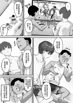 Page 8 of Netorare KaaKaa-san ga Aitsu no Nikubenki ni Natta Hi 1