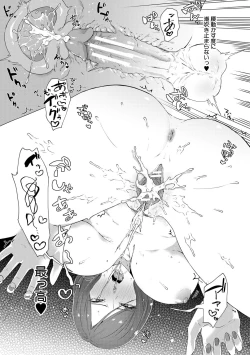 Page 111 of Naburare  Orgasm