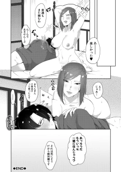 Page 112 of Naburare  Orgasm