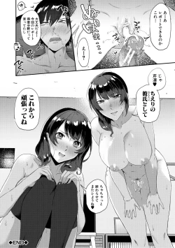 Page 150 of Naburare  Orgasm