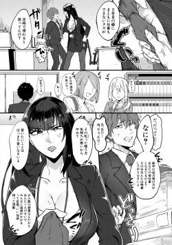 Page 152 of Naburare  Orgasm