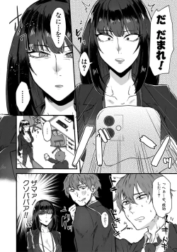 Page 158 of Naburare  Orgasm