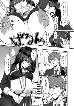 Page 159 of Naburare  Orgasm