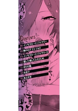 Page 2 of Naburare  Orgasm