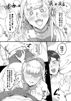 Page 47 of Naburare  Orgasm