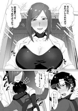 Page 81 of Naburare  Orgasm