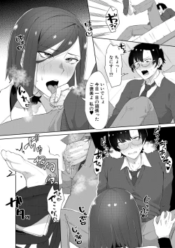 Page 82 of Naburare  Orgasm