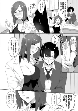 Page 84 of Naburare  Orgasm