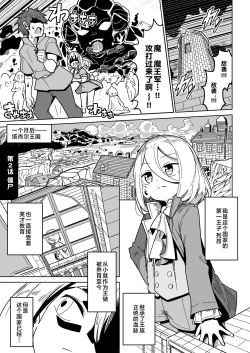 Page 22 of Ningendomo Wa Tenohira no Ue!!