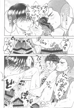 Page 13 of Akairo ni Somare