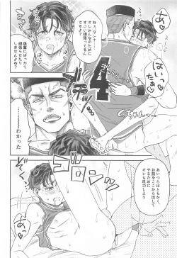 Page 27 of Akairo ni Somare