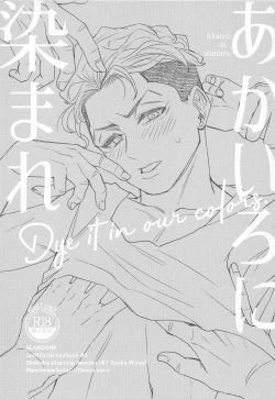 Page 2 of Akairo ni Somare