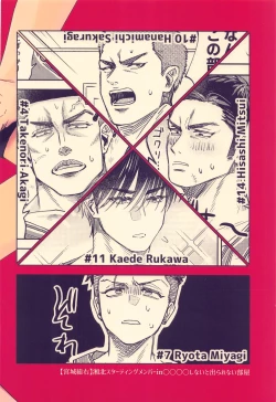 Page 30 of Akairo ni Somare