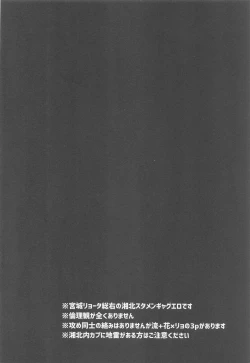 Page 3 of Akairo ni Somare