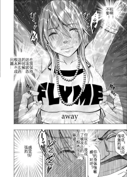 Page 11 of Taimashi Kaguya Kyoku 3 | 退魔师辉夜 极 3