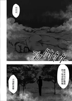 Page 54 of Taimashi Kaguya Kyoku 3 | 退魔师辉夜 极 3