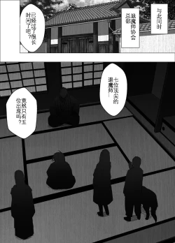 Page 56 of Taimashi Kaguya Kyoku 3 | 退魔师辉夜 极 3