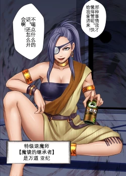 Page 59 of Taimashi Kaguya Kyoku 3 | 退魔师辉夜 极 3