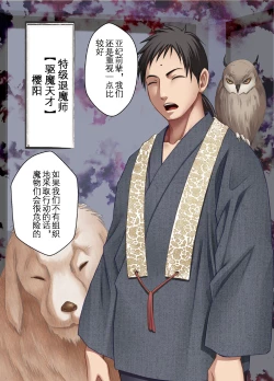 Page 60 of Taimashi Kaguya Kyoku 3 | 退魔师辉夜 极 3