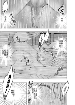 Page 54 of Taimashi Kaguya Kyoku 4 | 退魔师辉夜 极 4