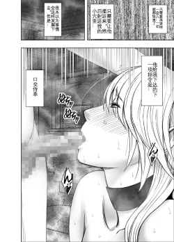 Page 45 of Taimashi Kaguya Kyoku 5 | 退魔师辉夜 极 5