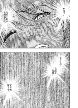 Page 66 of Taimashi Kaguya Kyoku 5 | 退魔师辉夜 极 5