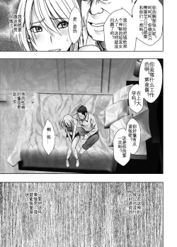 Page 6 of Taimashi Kaguya Kyoku 5 | 退魔师辉夜 极 5