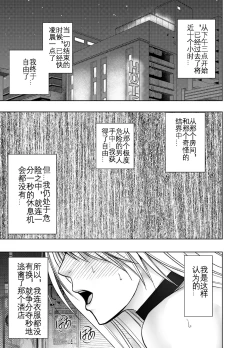 Page 79 of Taimashi Kaguya Kyoku 5 | 退魔师辉夜 极 5
