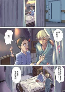 Page 16 of Tonari no Bed de Netorareru Kangoshi Jukubo