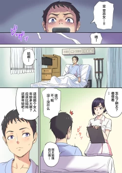 Page 31 of Tonari no Bed de Netorareru Kangoshi Jukubo