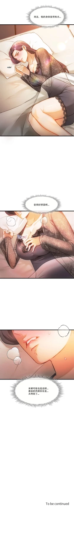 Page 34 of I Can't Stand It,Ajumma第27-28话