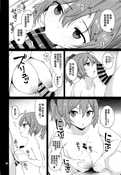 Page 10 of Yokubari na Aoba