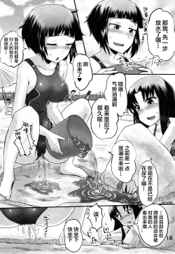 Page 17 of Suzu no Shitatari 21