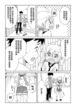 Page 15 of Otoile Gaman Dekinakute Naiteru Ao-chan mo Kawaii yo!! | 即使是因为失禁而泪流不止的小葵也很可爱哦!!