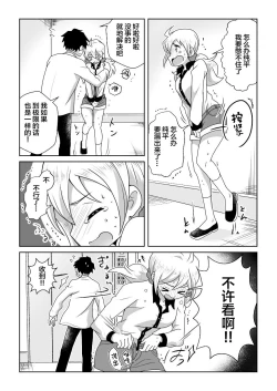 Page 16 of Otoile Gaman Dekinakute Naiteru Ao-chan mo Kawaii yo!! | 即使是因为失禁而泪流不止的小葵也很可爱哦!!