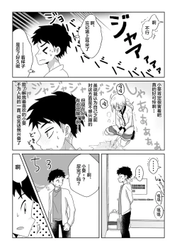 Page 17 of Otoile Gaman Dekinakute Naiteru Ao-chan mo Kawaii yo!! | 即使是因为失禁而泪流不止的小葵也很可爱哦!!