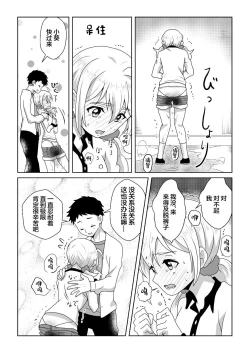 Page 18 of Otoile Gaman Dekinakute Naiteru Ao-chan mo Kawaii yo!! | 即使是因为失禁而泪流不止的小葵也很可爱哦!!