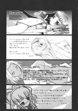 Page 32 of Geass no Onna no Ko to Ecchi na Koto Suru Hon
